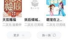 吃瓜乐锅小说免费阅读下载